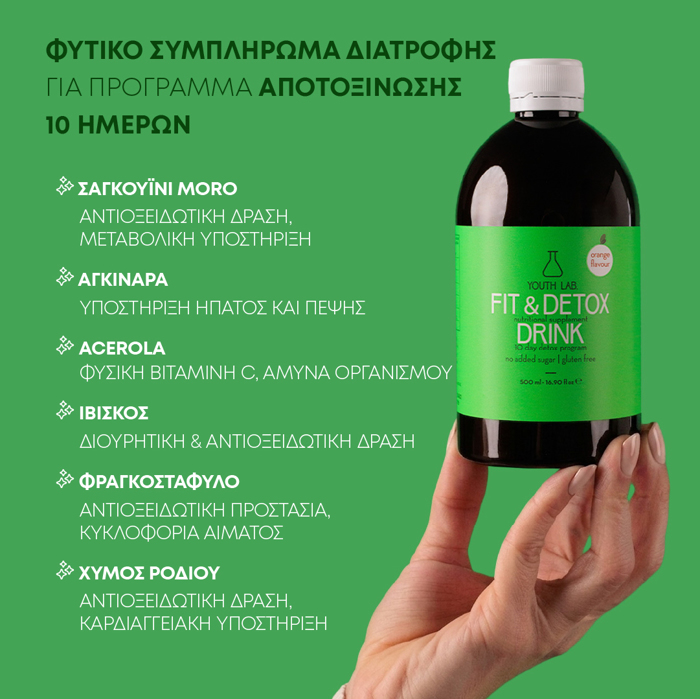 Fit & Detox Drink